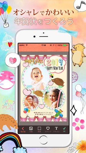 SweetCard年賀状2019(圖1)-速報App