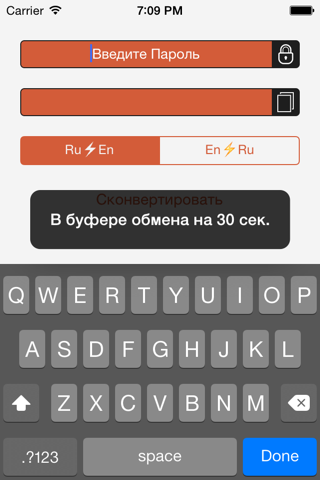 RuEn Swap screenshot 4