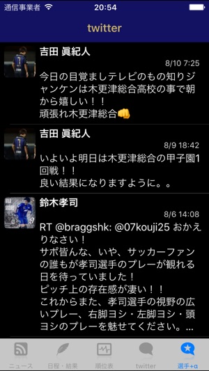 スマートj For 徳島ヴォルティス On The App Store