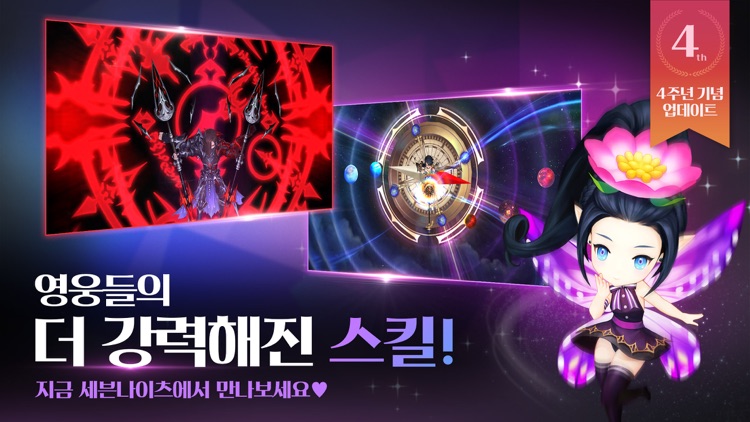 세븐나이츠 for kakao screenshot-5