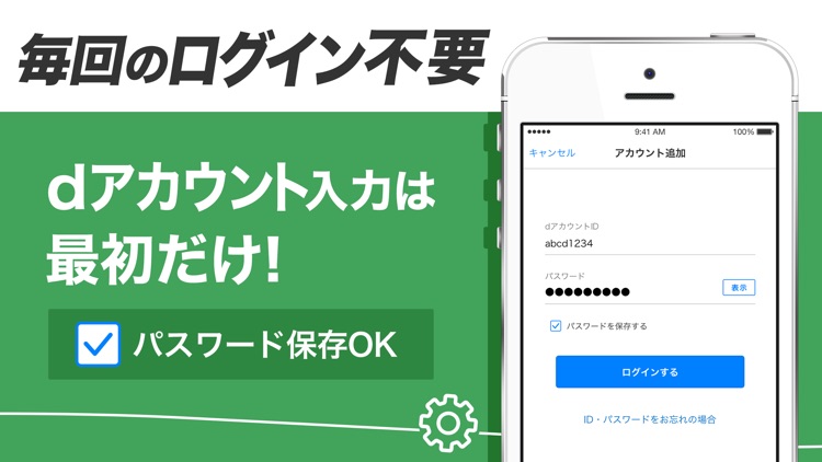 My docomo - 料金・通信量の確認