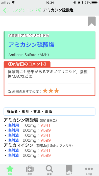 D-IDEO2018＋ screenshot1