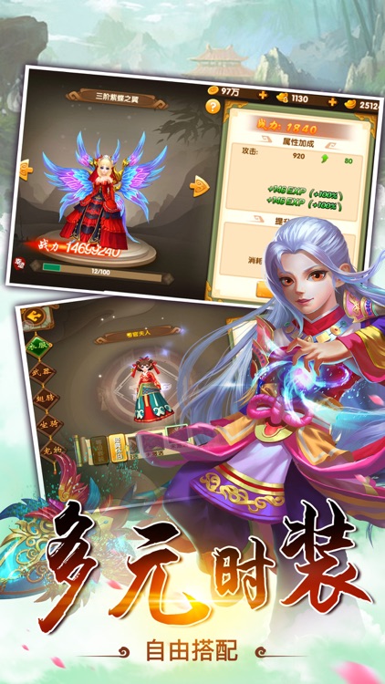 西游修仙行-梦幻情缘仙侠手游 screenshot-4