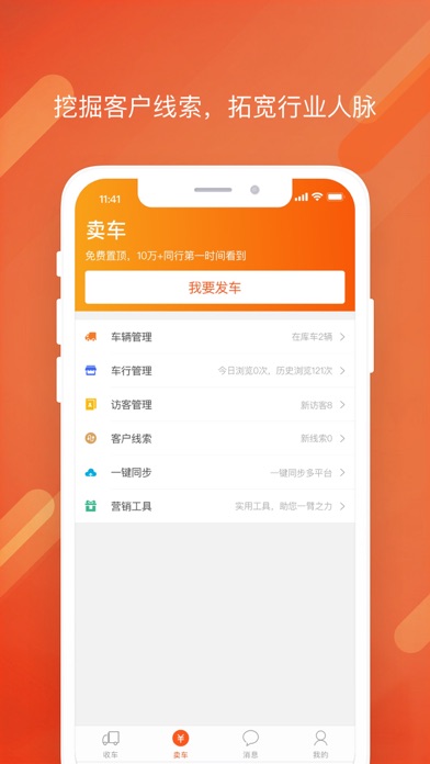 蚂蚁商用车 screenshot 4