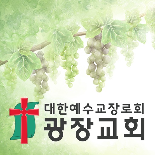 광장교회