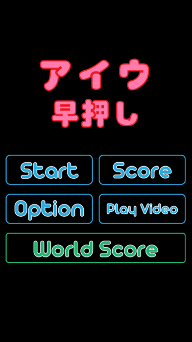 How to cancel & delete Learn Japanese Katakana Game from iphone & ipad 3