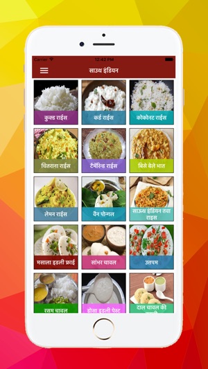 Rice Recipes in Hindi(圖6)-速報App