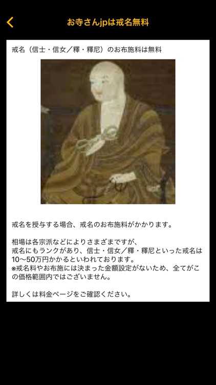 法事/法要・通夜葬儀の僧侶派遣　お寺さんｊｐ