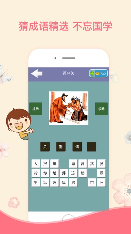 魔力游戏盒子-猜歌系列 screenshot-3