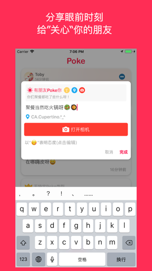 PokeMe(圖4)-速報App