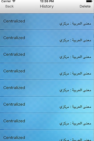 English to Arabic dictionary offline screenshot 2