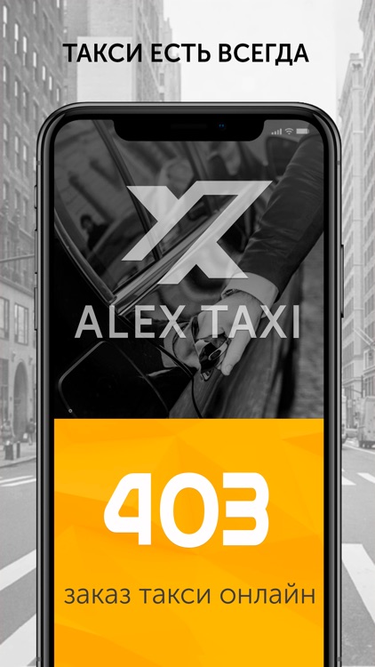 Taxi 403