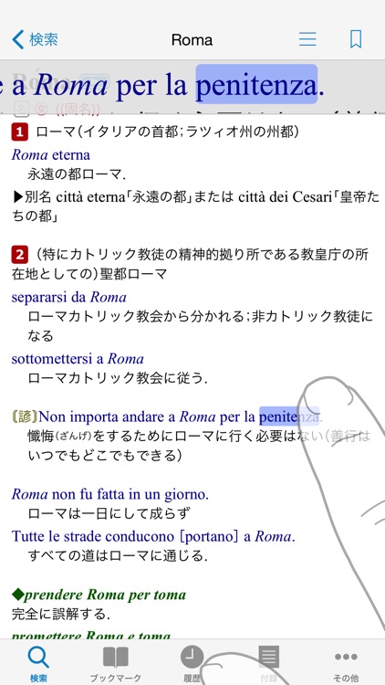 伊和・和伊中辞典