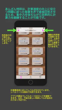 Game screenshot あんざん特訓 mod apk