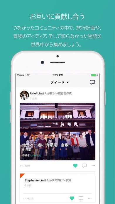 TripHugger - みんなの旅のしおり | 共同編集のスクリーンショット5 TripHugger - みんなの旅のしおり | 共同編集のスクリーンショット5