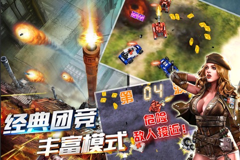 游戏 - 红警坦克大战 screenshot 2