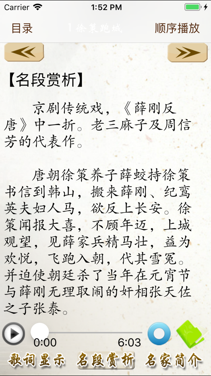 戏曲听唱-10个剧种名家名段