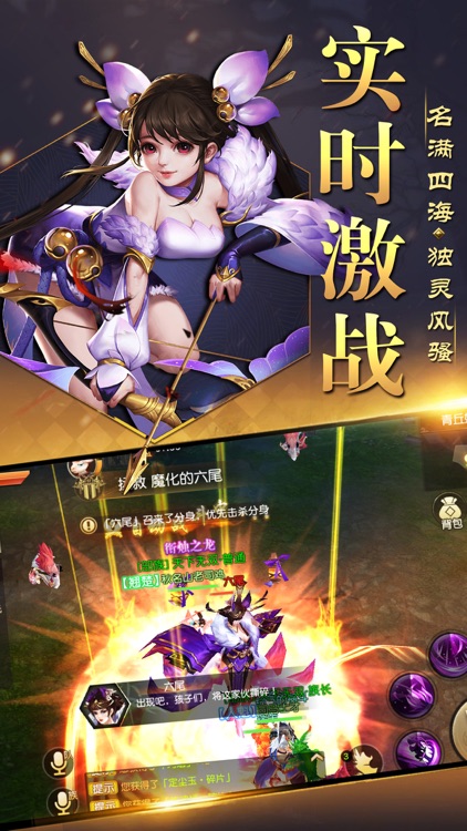 莽荒传说-仙剑与仙境