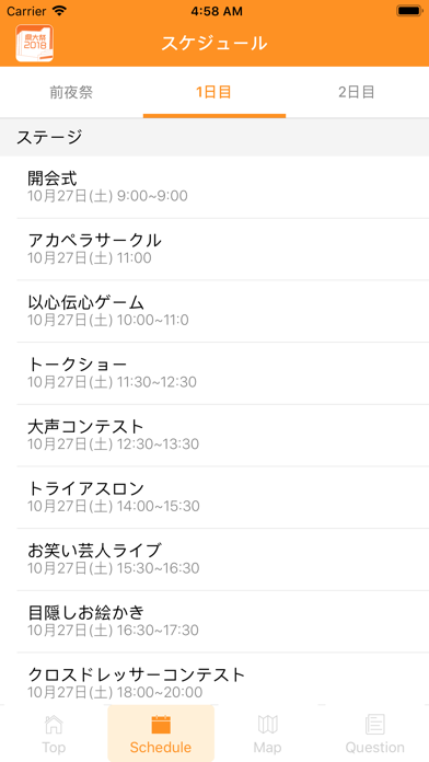 県大祭App2018 screenshot 2