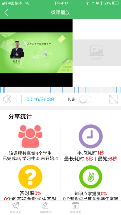 知识元 screenshot 2