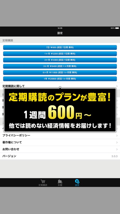 週刊ダイヤモンド screenshot1