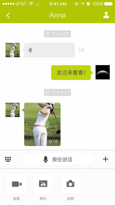 GolfPhone Pro screenshot 3