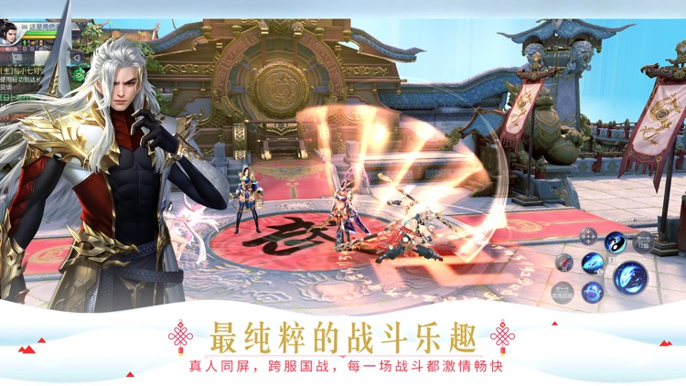 大唐无双—网易新国风群战手游 screenshot-4