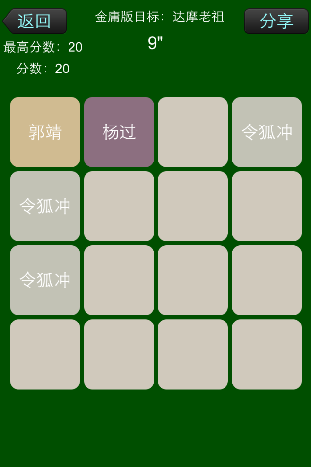 2048-合集,版本最全的2048游戏