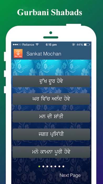 How to cancel & delete Sankat Mochan from iphone & ipad 2