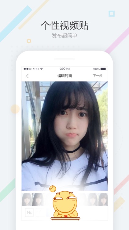 百度贴吧-全球最大兴趣交友社区 screenshot-4