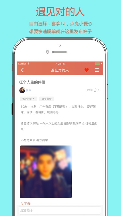 TA - 一对一聊天,遇见对的人 screenshot-3