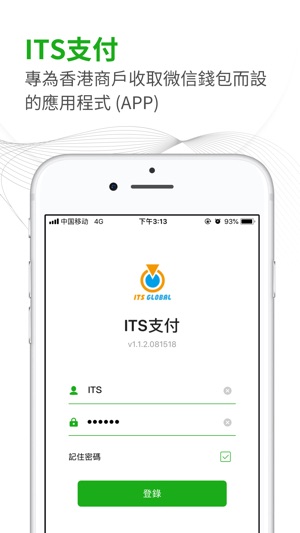 ITS支付(圖1)-速報App