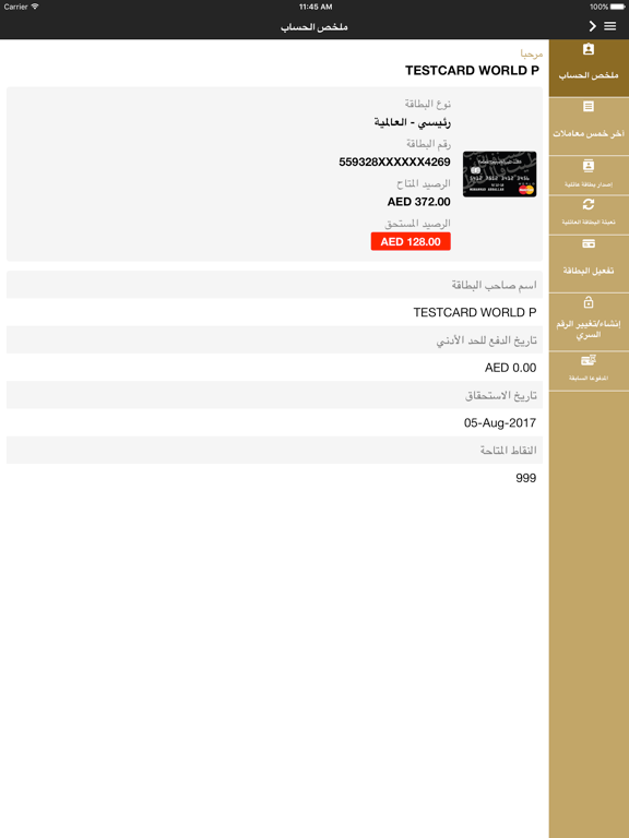 Screenshot #6 pour Mawarid Finance