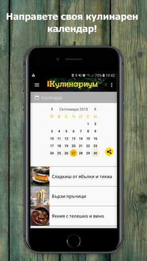 BILLA Кулинариум(圖4)-速報App