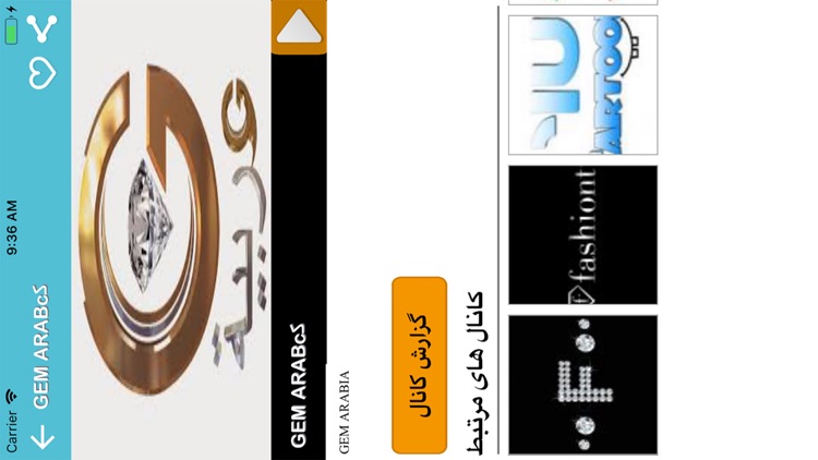 ماهواره جیبی screenshot-8