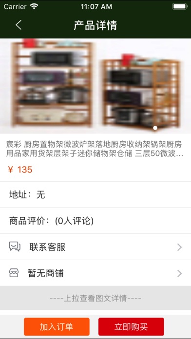 竹子家具(furniture) screenshot 3
