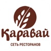 Ресторан Каравай