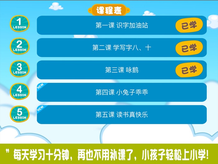 小学语文识字练习-识字-语文园地一