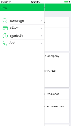 Lao Job(圖3)-速報App