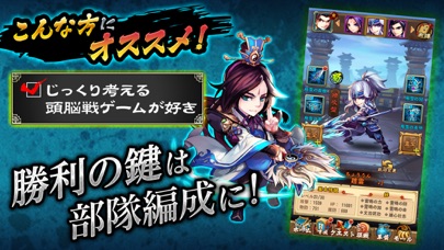 三国ブレイズ：オンライン三国志RPGのおすすめ画像3