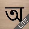 Read-Write Bengali Lite