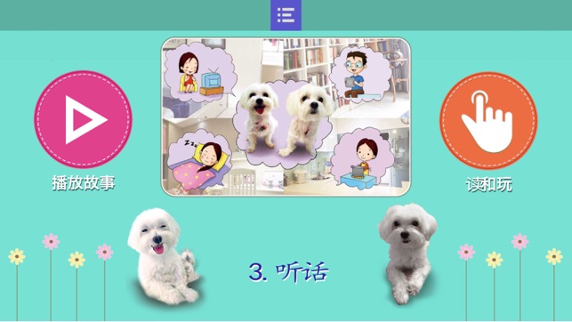 Baobao Guoguo App - Part 1(圖1)-速報App