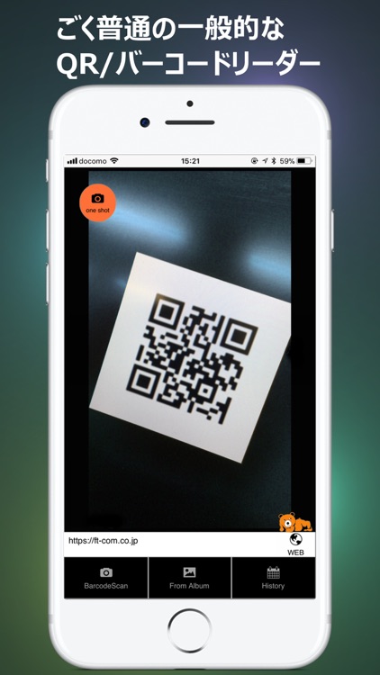 QR/BAR CODE READER