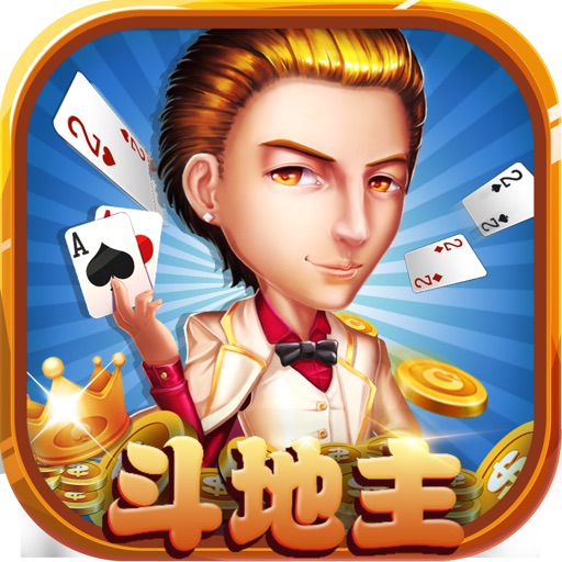 斗地主棋牌合集—真人斗地主欢乐版