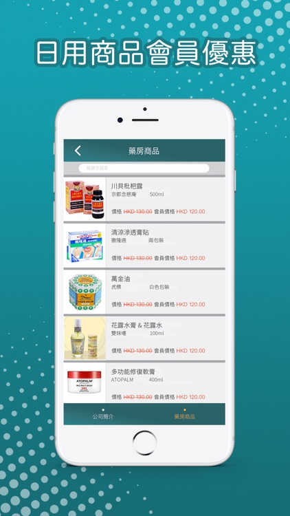 Pharmacorp – HK Pharmacy App