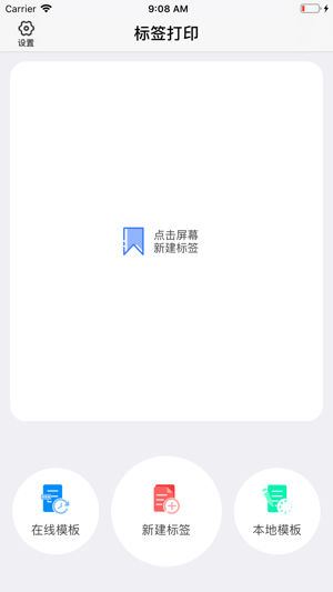 Smart Label Printer(圖2)-速報App