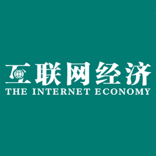 《互联网经济》 icon