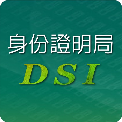 DSI Service Station iOS App