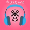 Arabic Radio -راديو عربي - راديو فم، أخبار وموسيقى