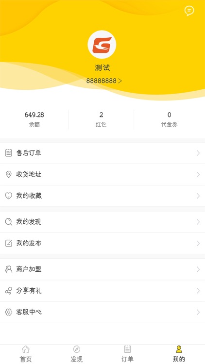 戈壁市集 screenshot-3